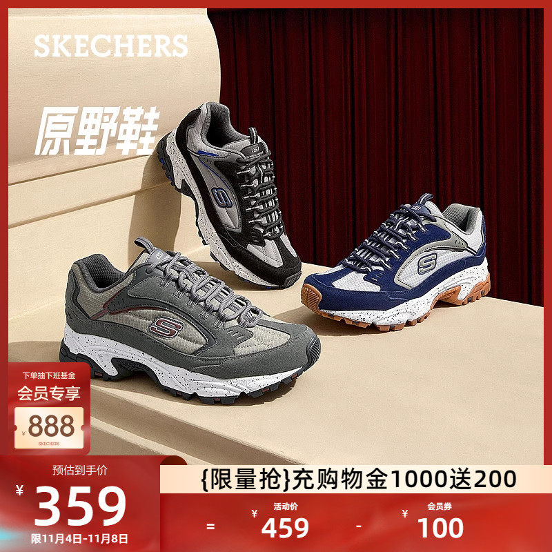 Skechers斯凯奇男鞋秋季新款复古老爹鞋厚底原野鞋户外运动休闲鞋怎么看?
