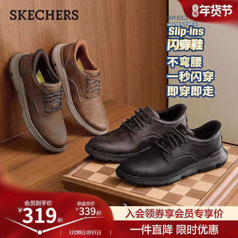 斯凯奇闪穿鞋|春季新款舒适休闲商务男鞋通勤鞋正装皮鞋德比鞋,流行男鞋,休闲皮鞋,淘宝优惠券,粉丝福利购,淘宝优惠卷