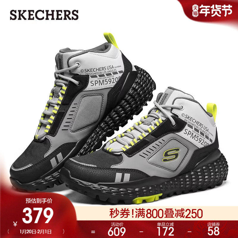 斯凯奇冬季男子厚底高帮鞋复古增高运动鞋户外休闲鞋拼接老爹鞋,流行男鞋,高帮鞋,淘宝优惠券,粉丝福利购,淘宝优惠卷