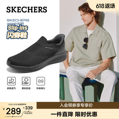 斯凯奇一脚蹬透气男健步鞋