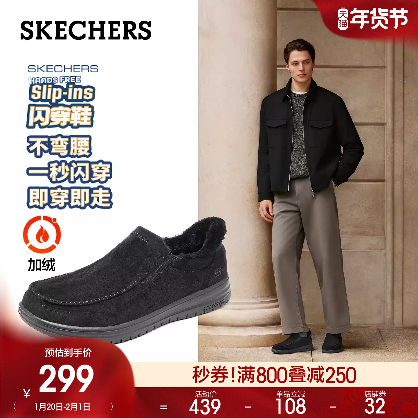 斯凯奇闪穿鞋|冬季新款男士一脚蹬舒适休闲鞋保暖加绒棉鞋雪地靴,流行男鞋,时尚雪地靴,淘宝优惠券,粉丝福利购,淘宝优惠卷