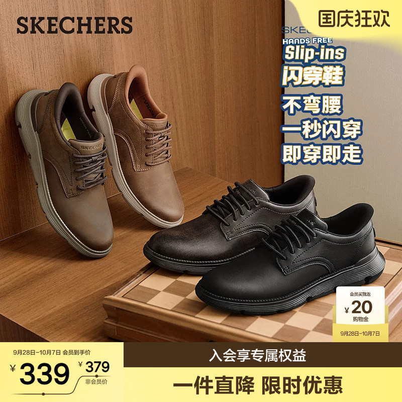 斯凯奇闪穿鞋休闲商务男鞋子图片