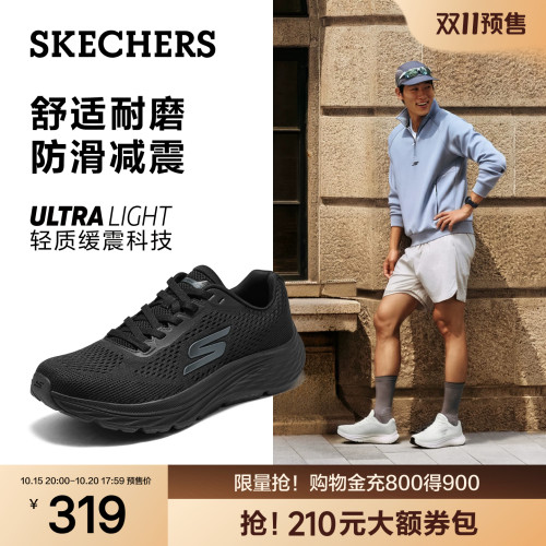 斯凯奇夏季男士透气休闲运动鞋
