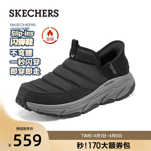 斯凯奇闪穿鞋|冬季新款男子宽楦保暖一脚蹬户外鞋舒适休闲运动鞋
