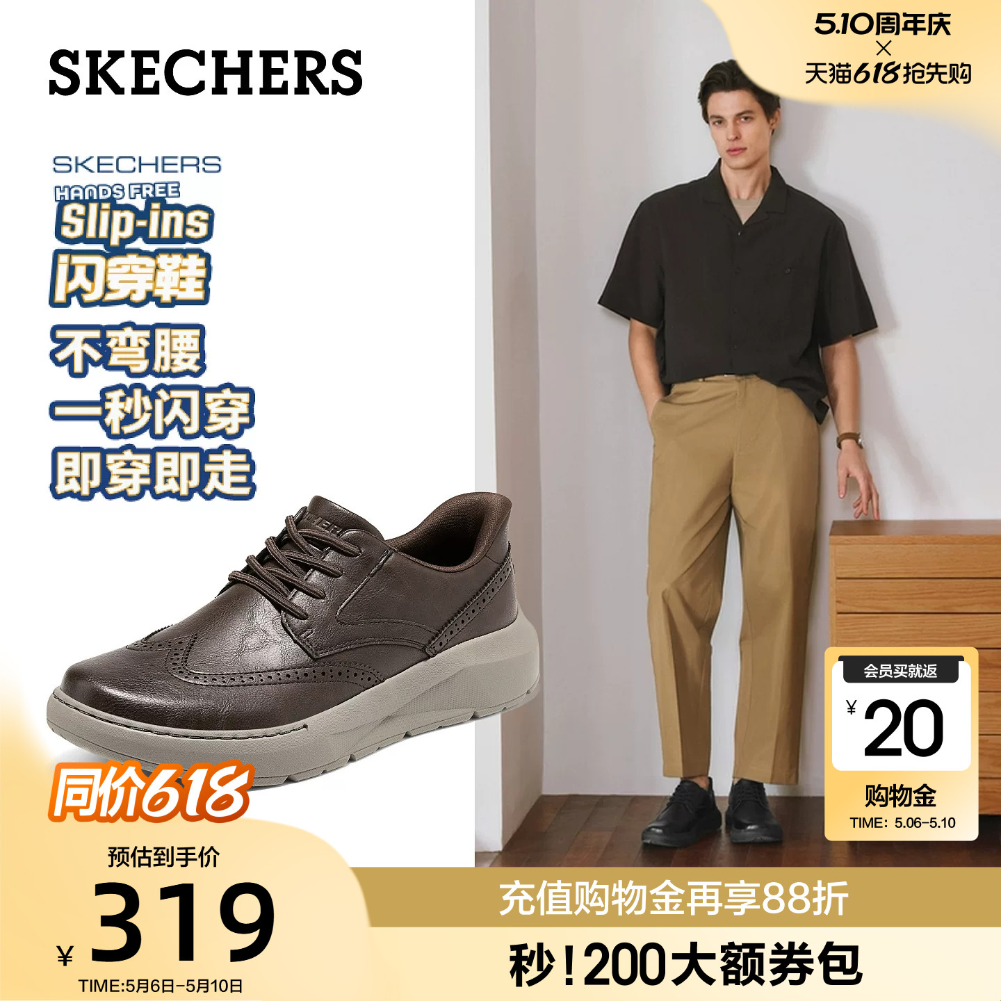 斯凯奇闪穿鞋|通勤商务鞋男舒适休闲皮鞋2026夏季新款百搭德比鞋