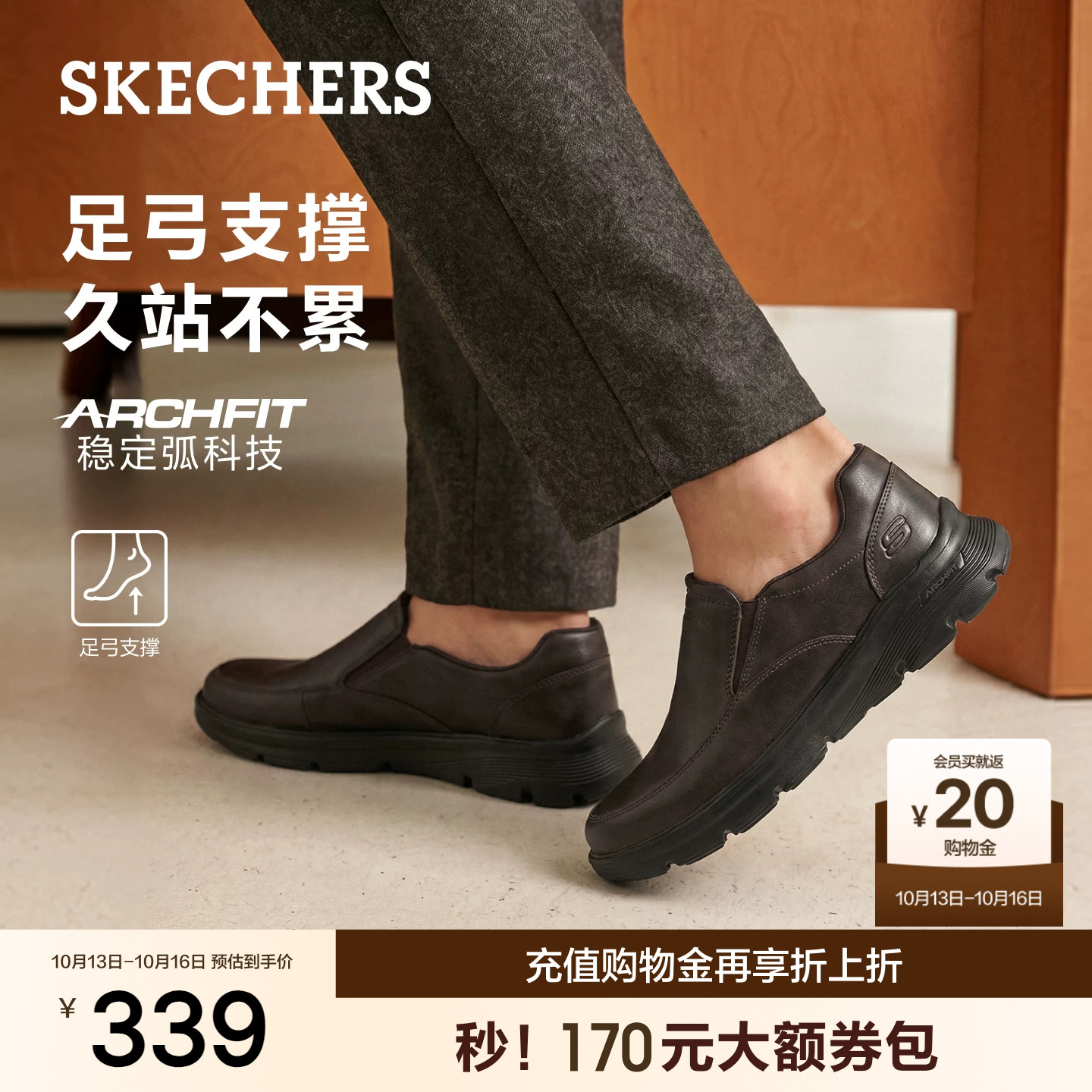 斯凯奇休闲商务皮鞋男士2026秋季新款一脚蹬软底黑色通勤公务鞋子