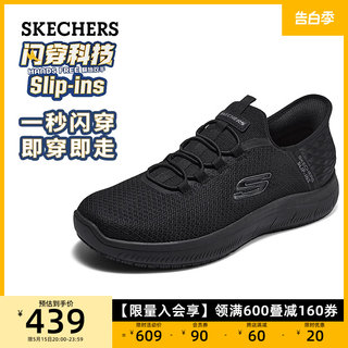 Skechers斯凯奇闪穿鞋Slip ins一脚蹬男鞋商务工作鞋休闲健步鞋