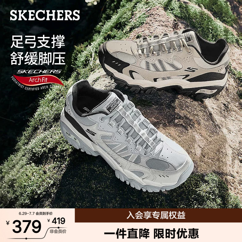 斯凯奇醒山|户外登山徒步鞋男款足弓支撑夏季新款舒适运动休闲鞋