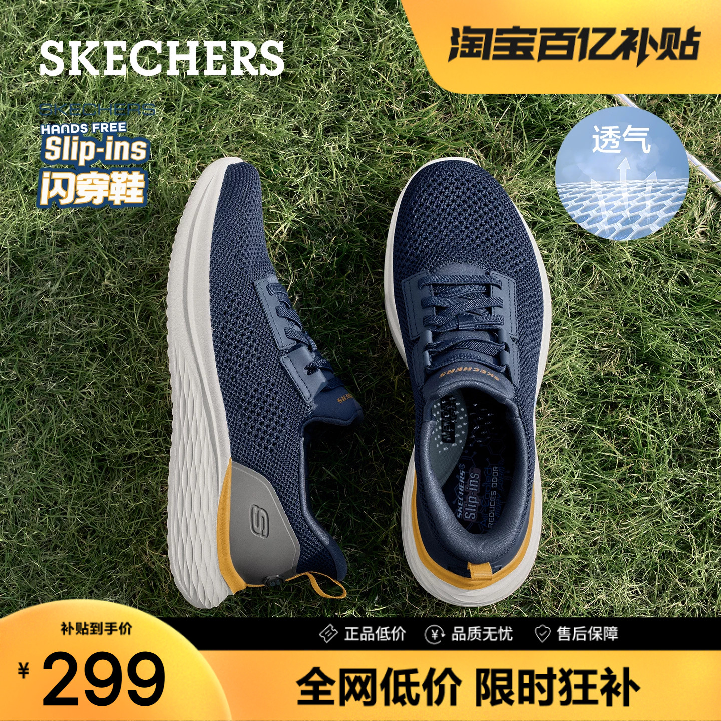 斯凯奇夏季闪穿透气网面休闲男鞋图片