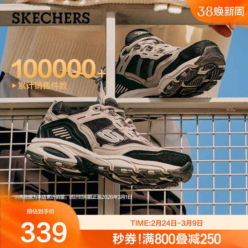 斯凯奇春季新款男子百搭复古老爹鞋户外厚底时尚潮流休闲运动鞋