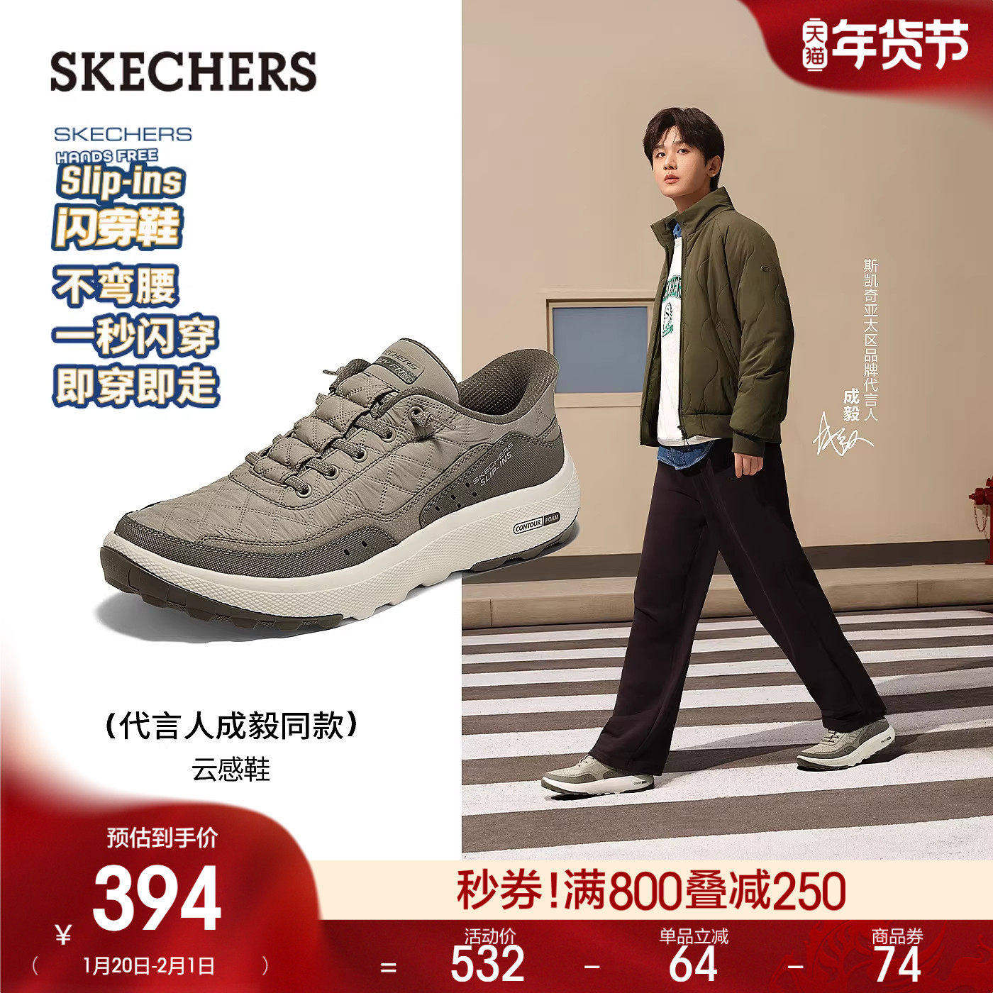 [成毅同款]斯凯奇闪穿云感鞋|春季新款男舒适户外百搭休闲运动鞋,流行男鞋,时尚休闲鞋,淘宝优惠券,粉丝福利购,淘宝优惠卷