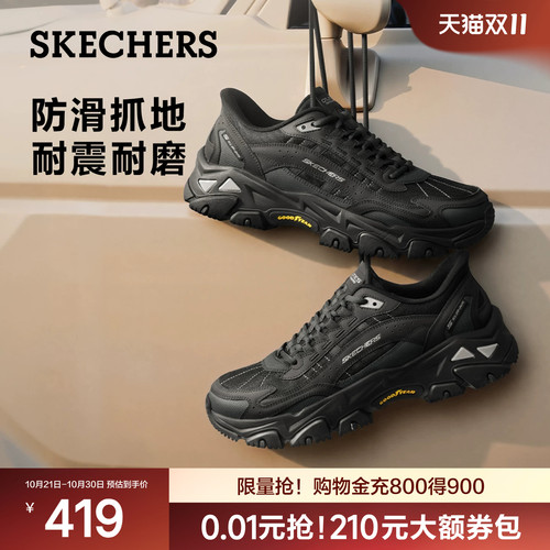 斯凯奇男士户外轻质吸震防滑鞋