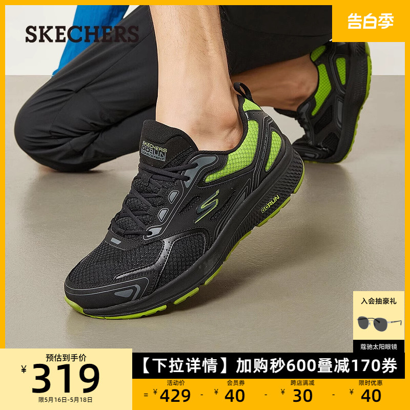 男士减震跑鞋Skechers时尚