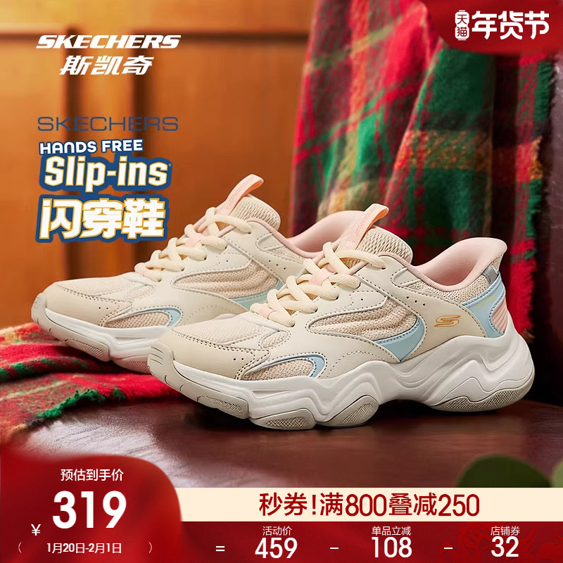 斯凯奇云朵泡芙闪穿鞋|2026春季女百搭厚底老爹鞋舒适休闲运动鞋,女鞋,老爹鞋,淘宝优惠券,粉丝福利购,淘宝优惠卷