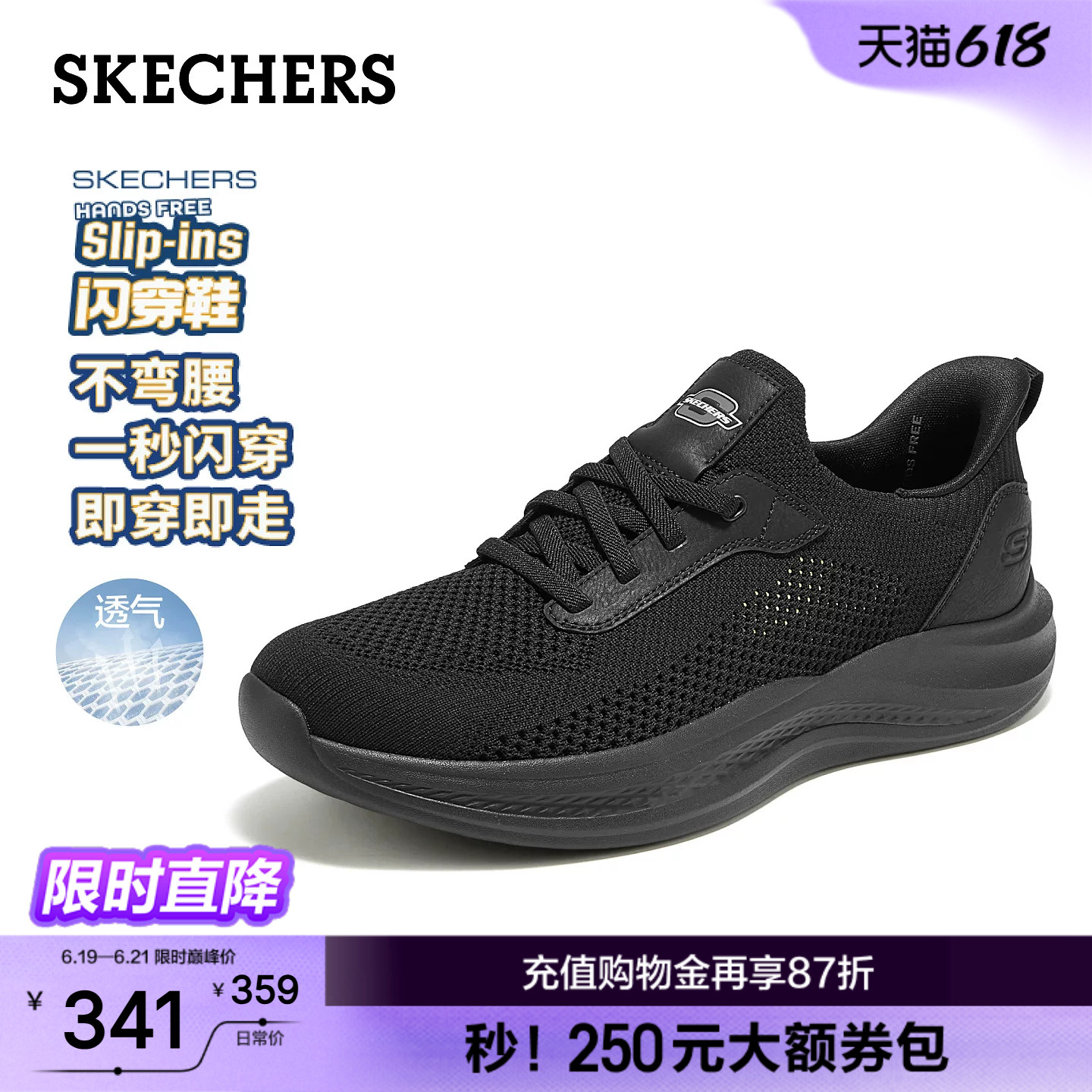 斯凯奇闪穿鞋|休闲运动男鞋透气健步鞋夏季新款一脚蹬网面鞋子