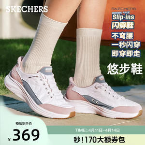 斯凯奇闪穿云感鞋|夏季女子宽楦复古运动鞋厚底舒适休闲鞋