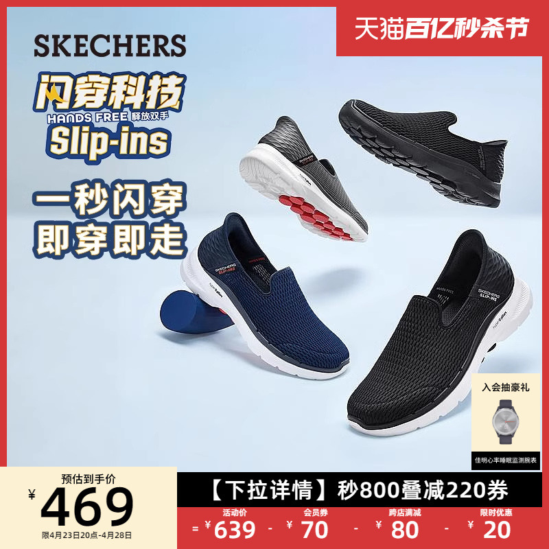 斯凯奇男鞋Skechers健步鞋