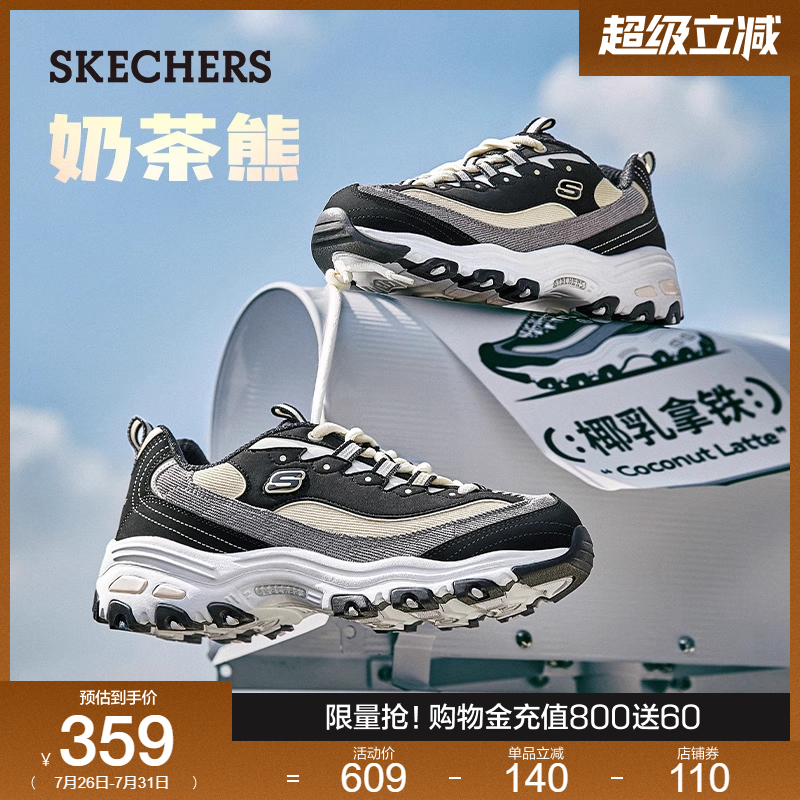 Skechers斯凯奇奶茶熊|夏季女鞋厚底复古熊猫老爹鞋运动休闲鞋