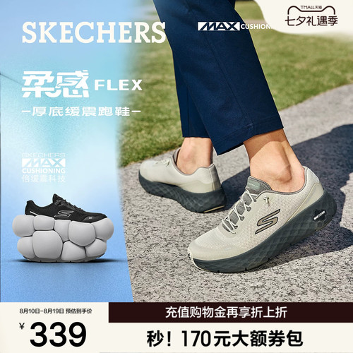 斯凯奇夏季新款男一脚蹬跑步鞋