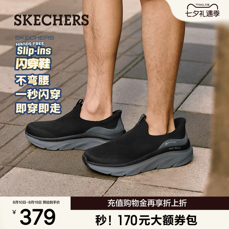 斯凯奇闪穿鞋|2026夏季新款男子一脚蹬舒适健步鞋百搭休闲运动鞋