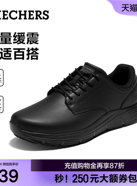 斯凯奇工作鞋男士2026夏季新款时尚舒适黑色公务通勤商务休闲皮鞋