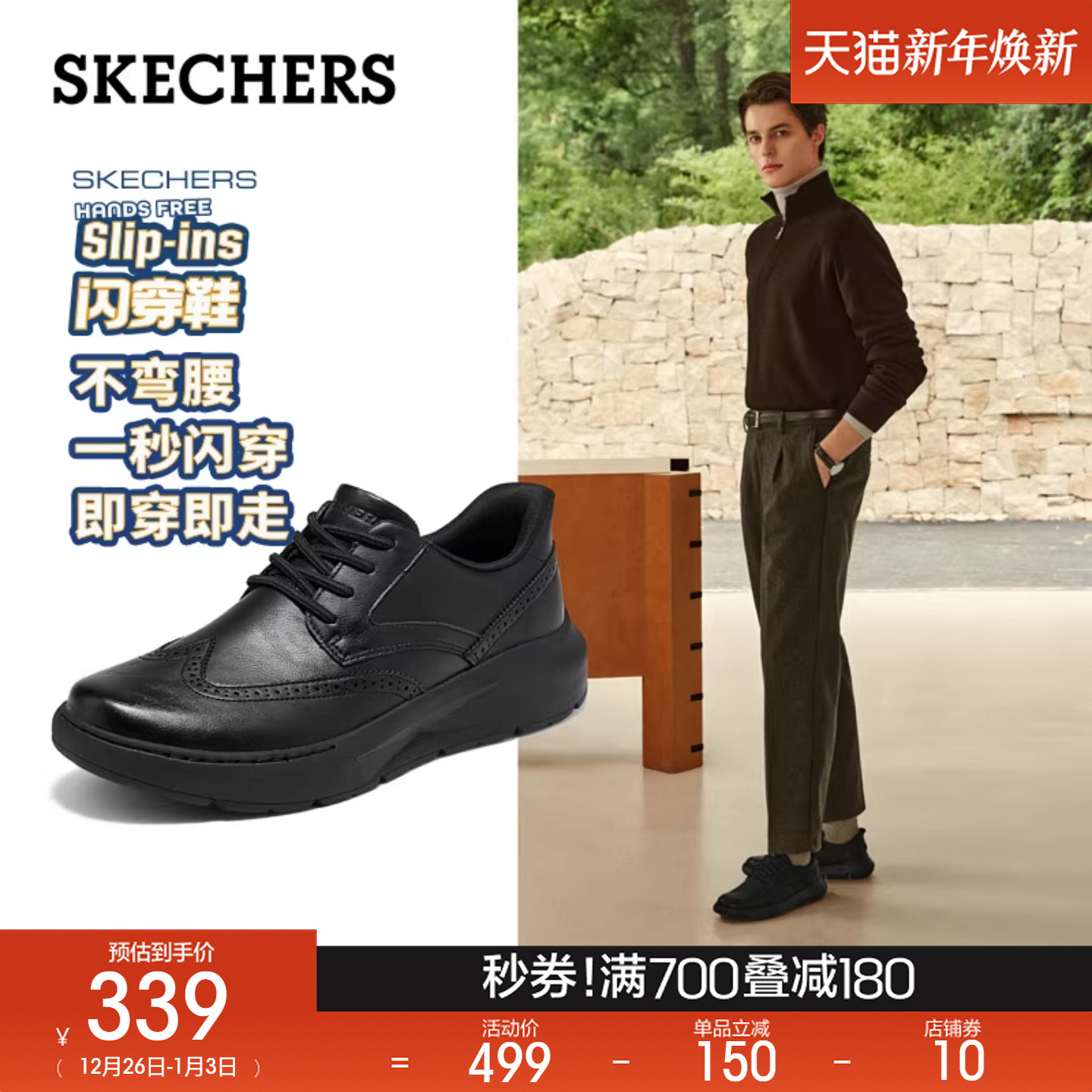 斯凯奇闪穿鞋|2025秋冬新款男舒适通勤商务鞋休闲皮鞋百搭德比鞋