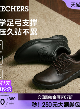 斯凯奇商务休闲鞋男士2026夏季新款足弓支撑软底黑色通勤公务皮鞋