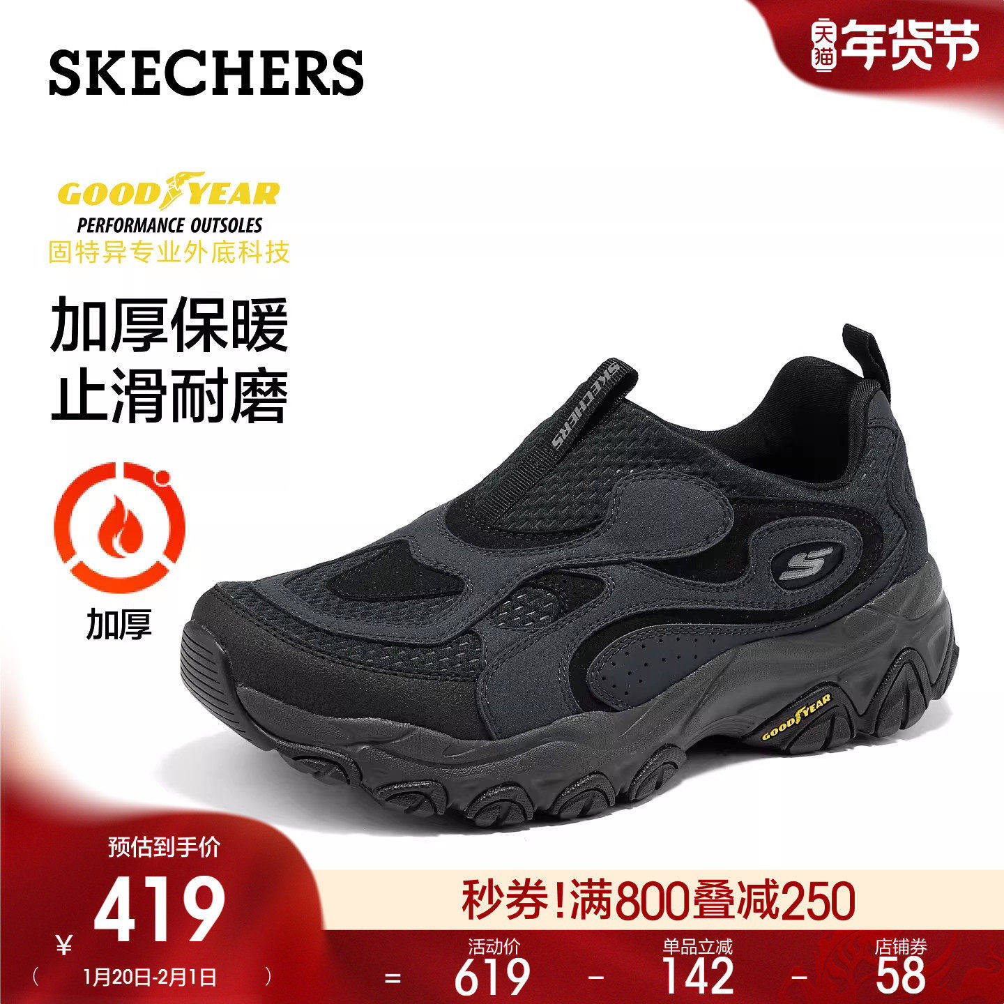 斯凯奇2026春季新款男子加厚保暖厚底百搭休闲鞋舒适户外运动鞋,流行男鞋,时尚休闲鞋,淘宝优惠券,粉丝福利购,淘宝优惠卷