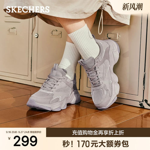 斯凯奇女款厚底增高一脚蹬老爹鞋