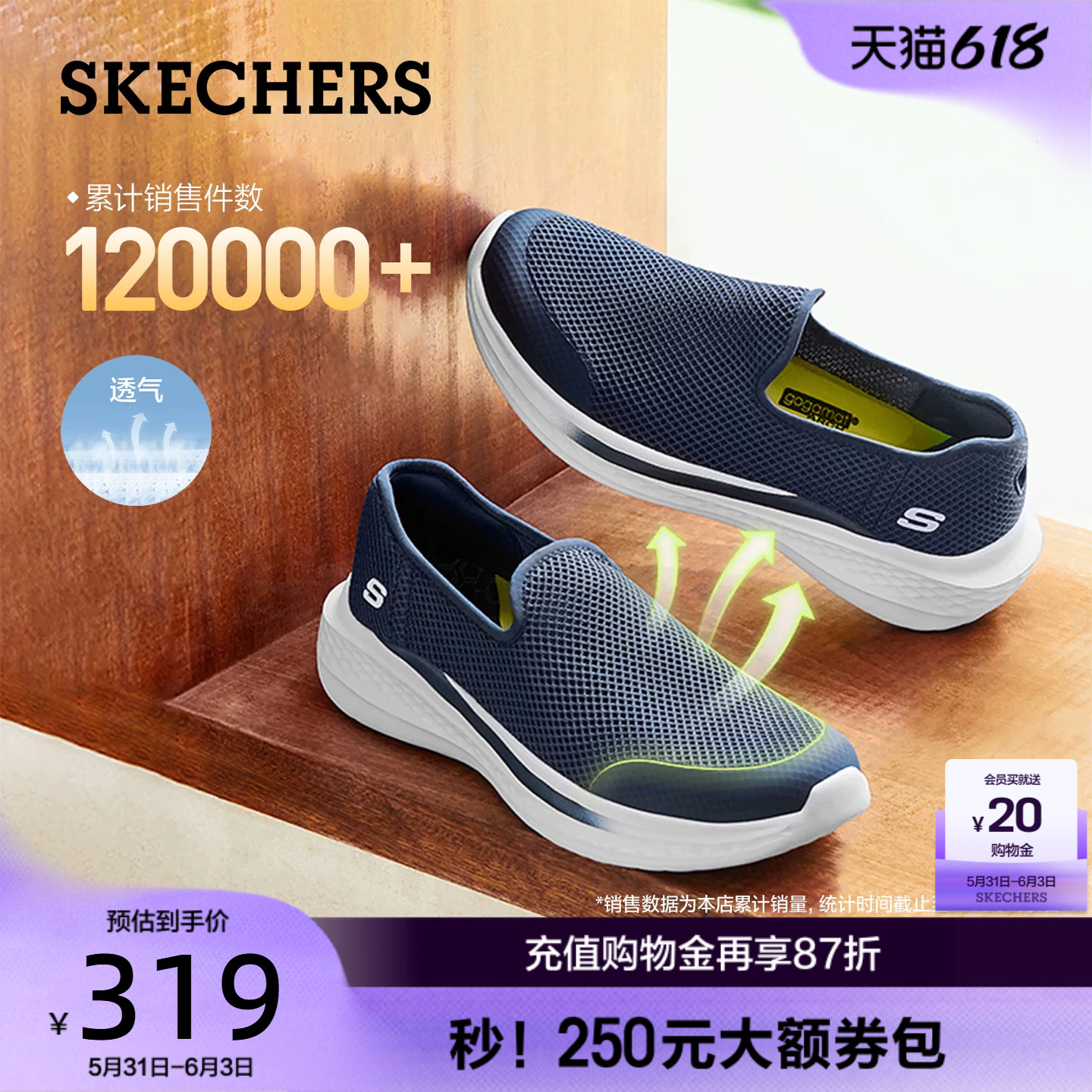 斯凯奇夏季男健步鞋一脚蹬网面透气运动休闲鞋轻便舒适回弹大网孔