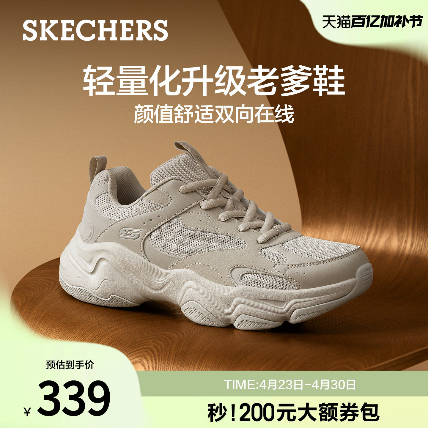 斯凯奇熊猫鞋夏季男子舒适厚底增高老爹鞋百搭时尚休闲运动鞋