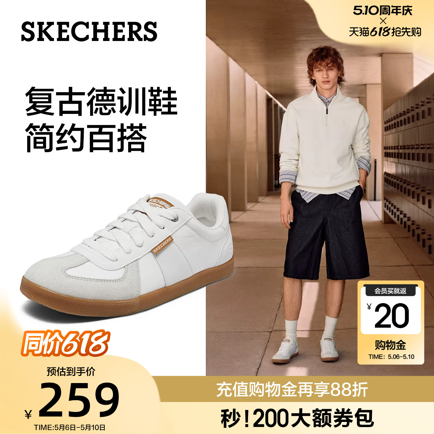 斯凯奇阿甘鞋|德训鞋男款休闲运动鞋2026夏季新款复古小白板鞋子