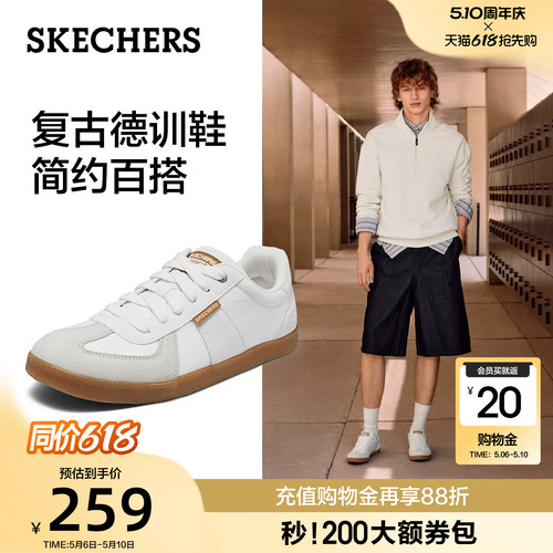 斯凯奇夏季新款男德训鞋小白板鞋
