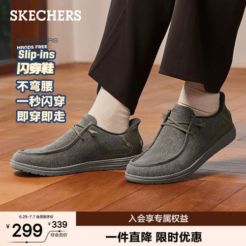 斯凯奇男夏季一脚蹬帆布乐福鞋