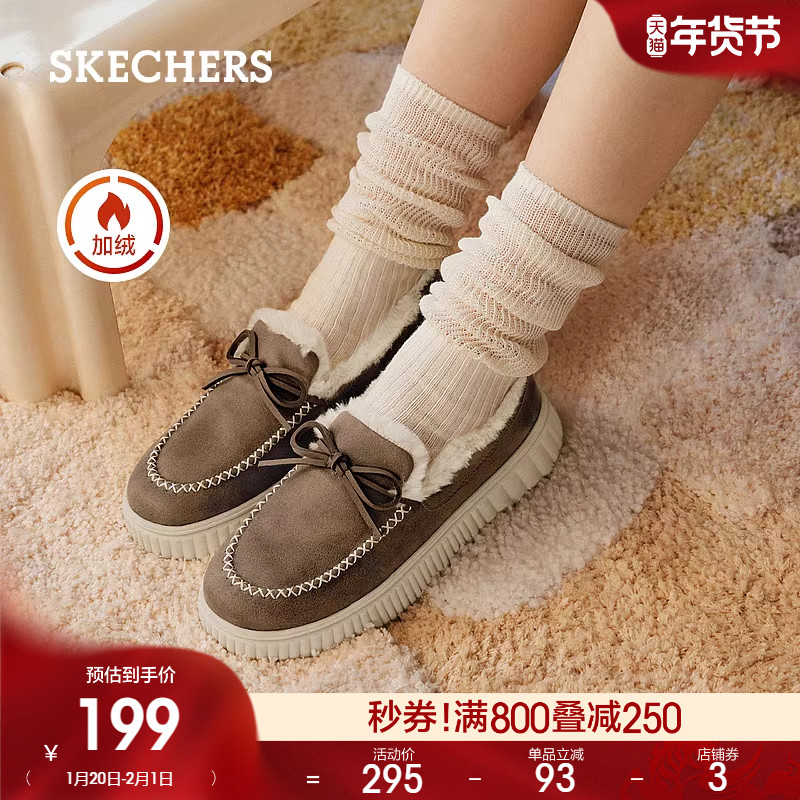 斯凯奇奶贝鞋|冬季新款加绒浅口舒适休闲单鞋棉鞋乐福女鞋豆豆鞋,女鞋,乐福鞋（豆豆鞋）,淘宝优惠券,粉丝福利购,淘宝优惠卷