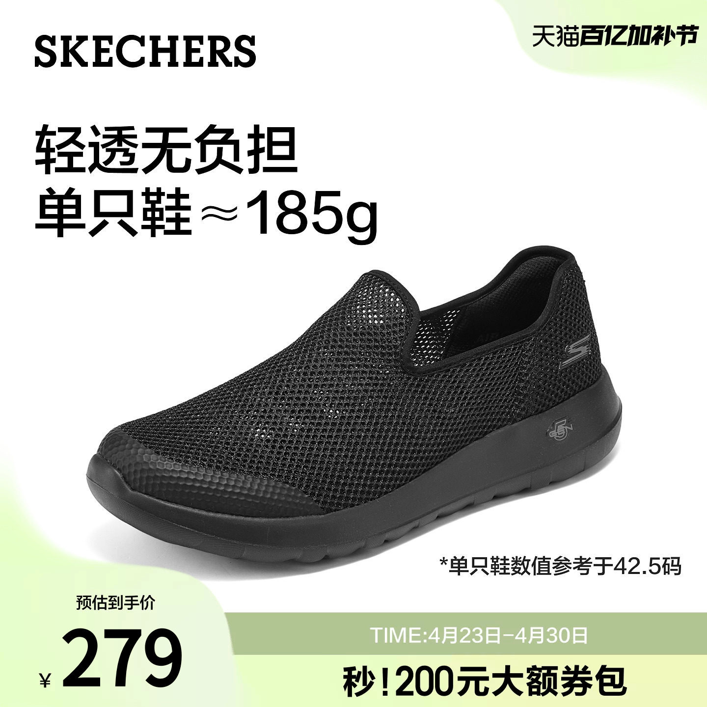 斯凯奇夏季男士一脚蹬健步鞋舒适爸爸鞋运动鞋轻便网面透气休闲鞋