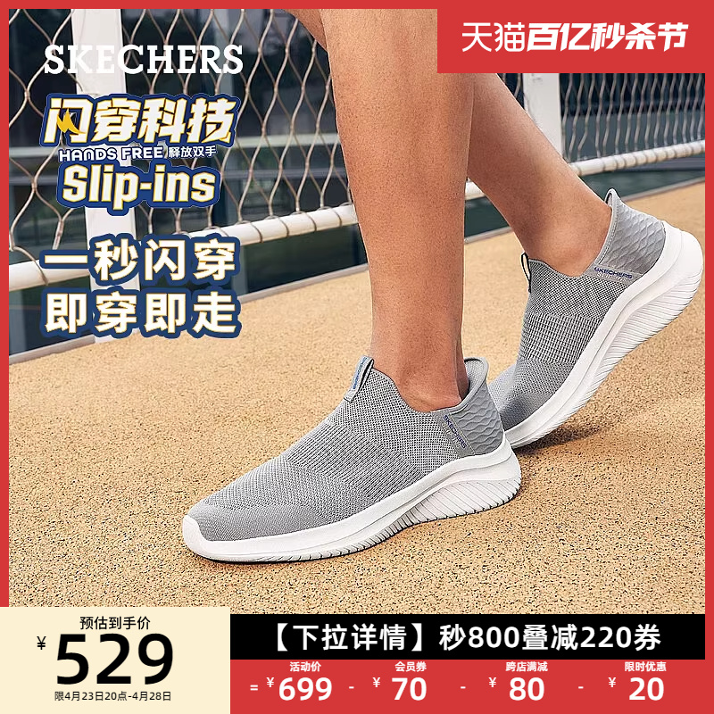 Skechers/斯凯奇一脚蹬闪穿男鞋