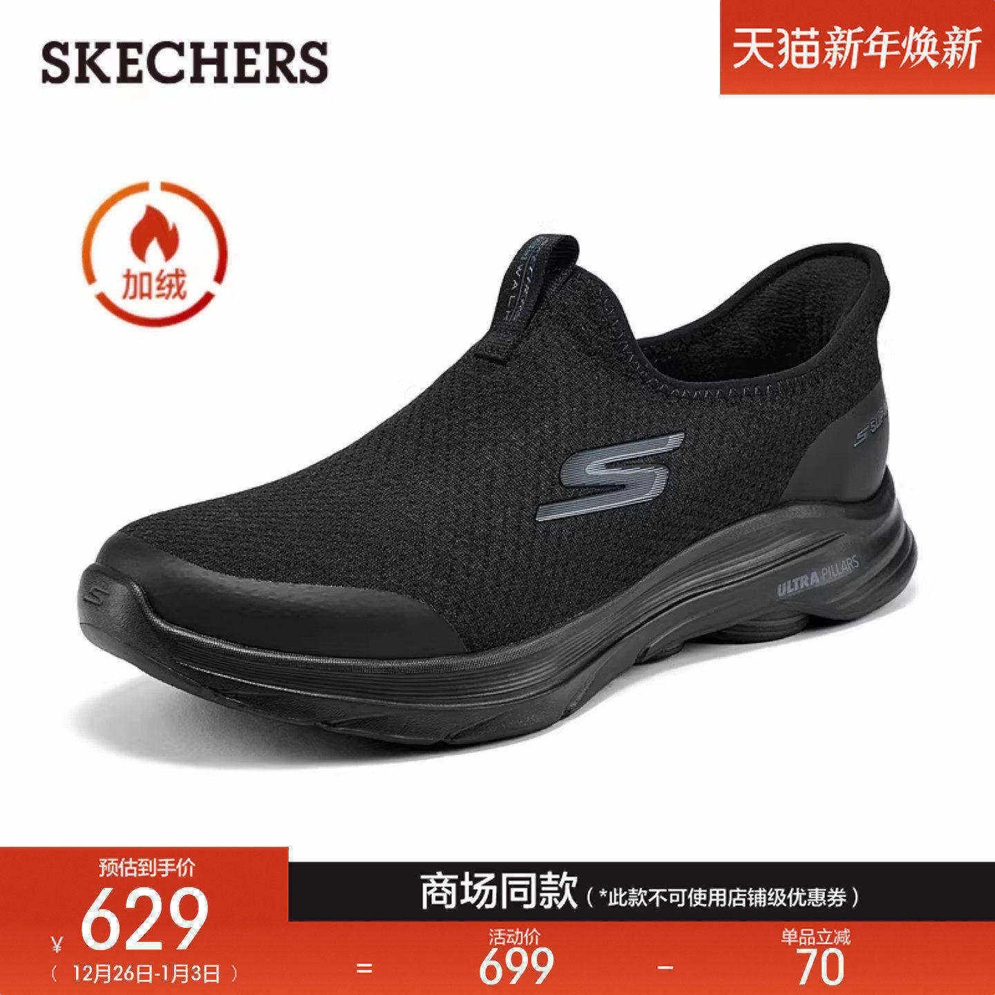 斯凯奇闪穿鞋|2025秋冬GO WALK 8男士加绒一脚蹬健步鞋休闲运动鞋