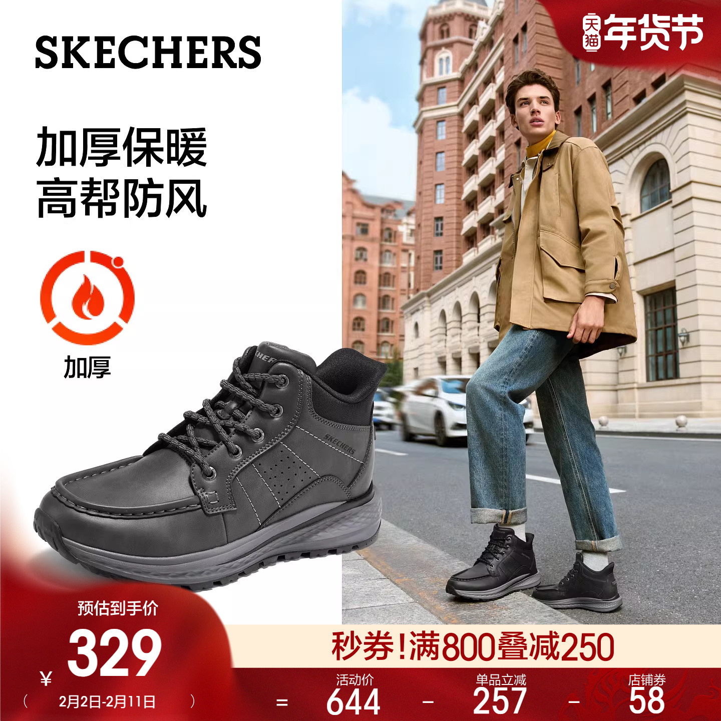 斯凯奇闪穿鞋冬季男子高帮大黄靴休闲运动鞋户外工装靴