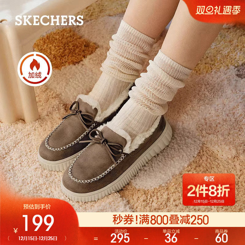 斯凯奇奶贝鞋|冬季新款加绒浅口舒适休闲单鞋棉鞋乐福女鞋豆豆鞋