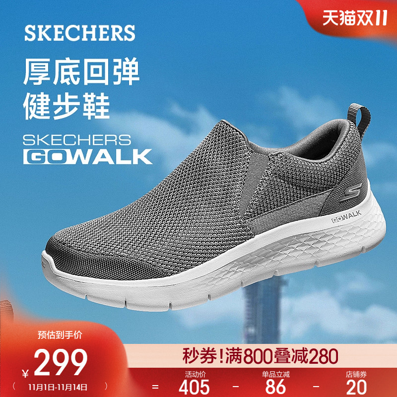Skechers斯凯奇秋冬男鞋厚底缓震一脚蹬健步鞋舒适户外运动休闲鞋
