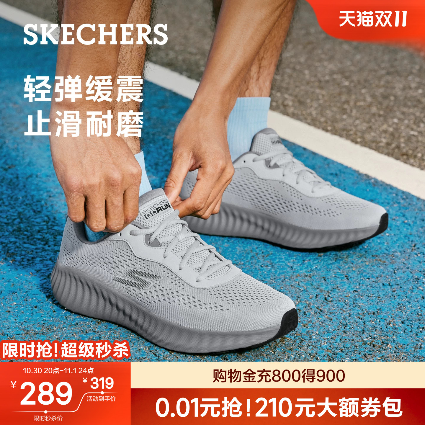 斯凯奇跑步鞋男鞋秋季百搭轻便缓震软底耐磨舒适休闲鞋运动鞋子