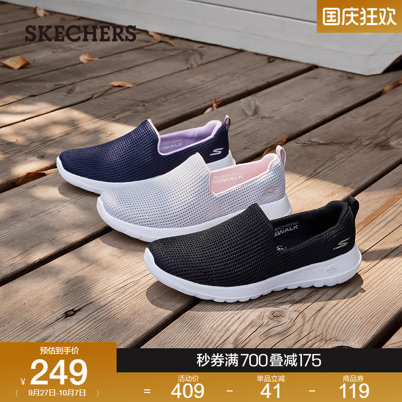 一脚蹬休闲运动