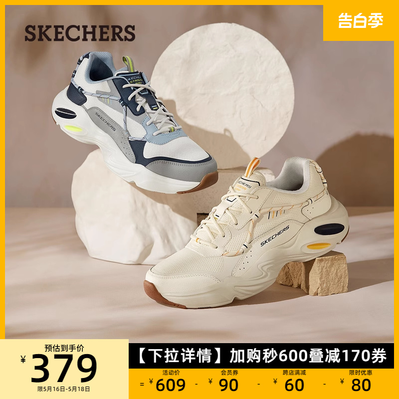 Skechers斯凯奇男鞋潮流复古厚底增高老爹鞋街头户外休闲鞋运动鞋