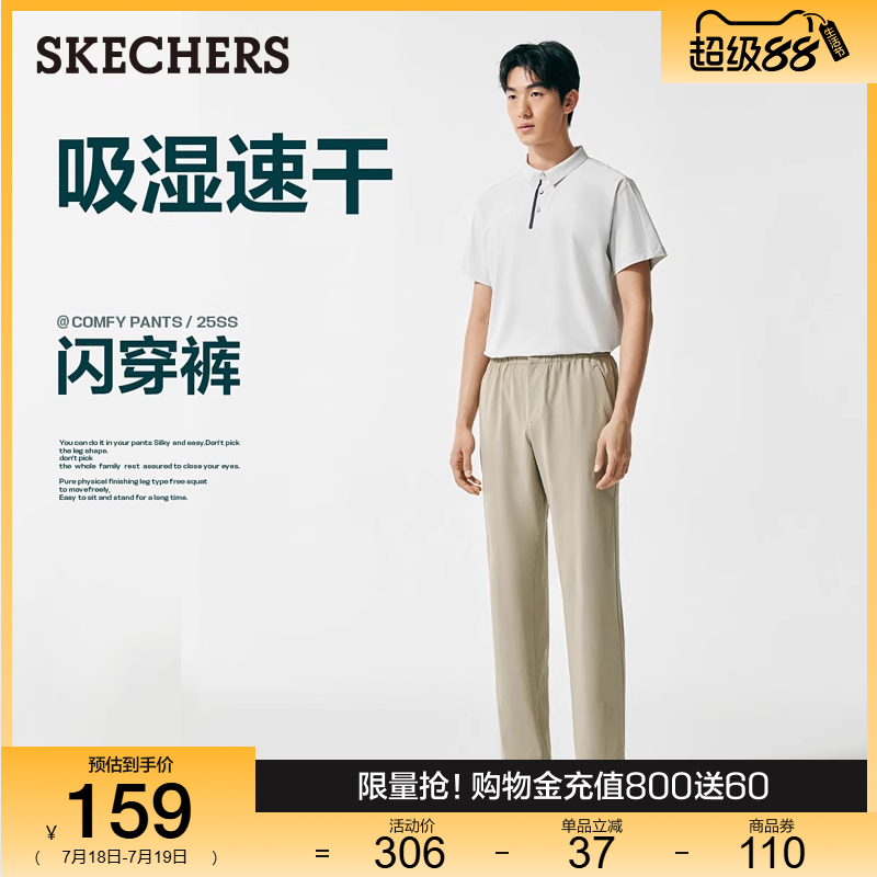 斯凯奇闪穿裤|速干运动直筒裤男2025年夏季新款休闲弹力透气长裤