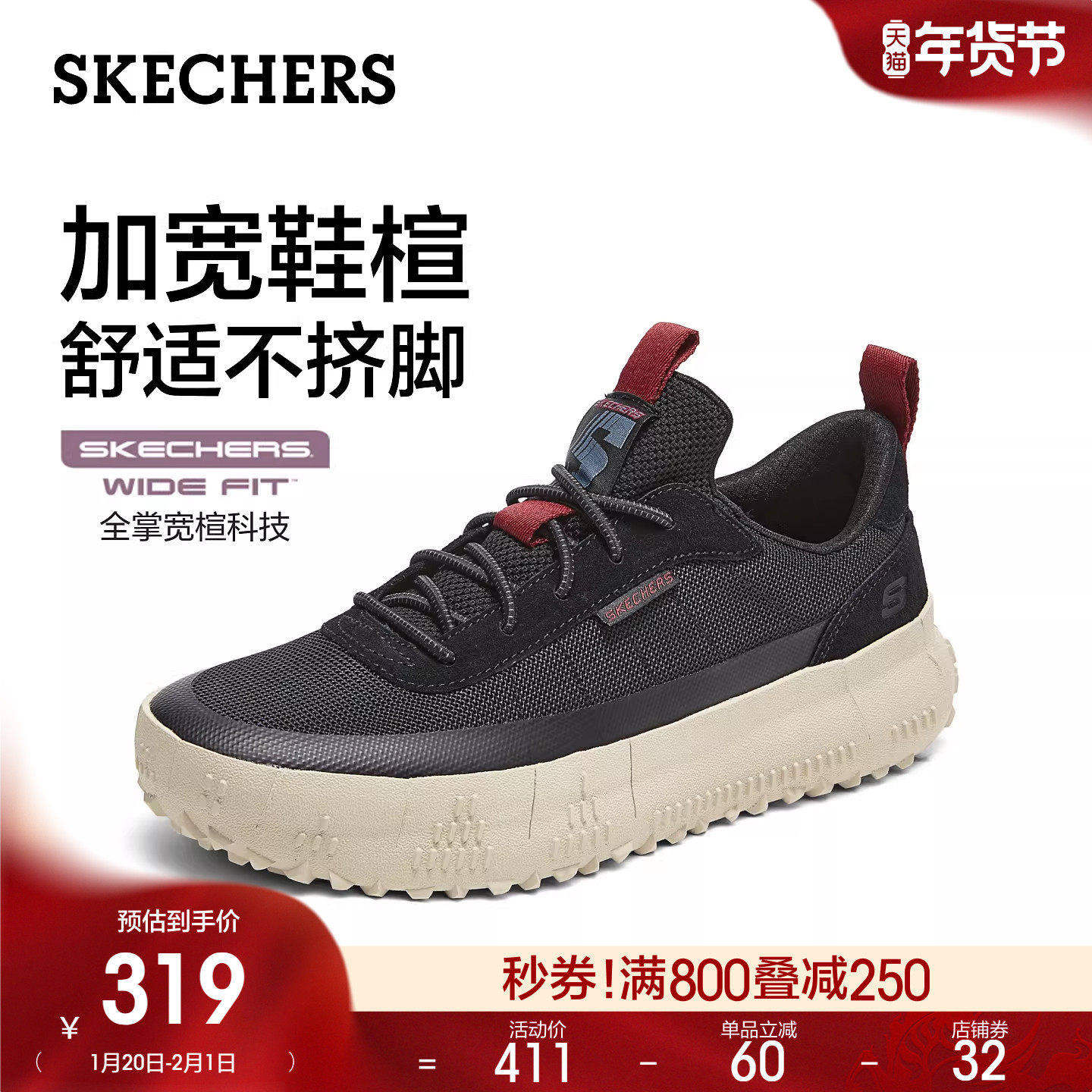 斯凯奇春季男子宽楦一脚蹬运动休闲鞋厚底增高百搭轻质时尚板鞋,流行男鞋,时尚休闲鞋,淘宝优惠券,粉丝福利购,淘宝优惠卷