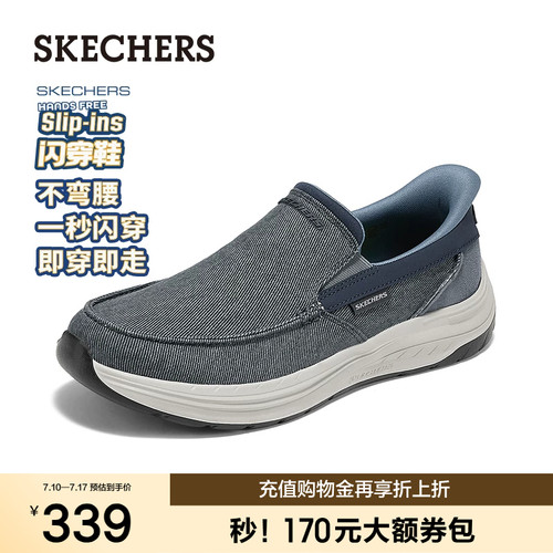 斯凯奇男夏季一脚蹬舒适乐福鞋