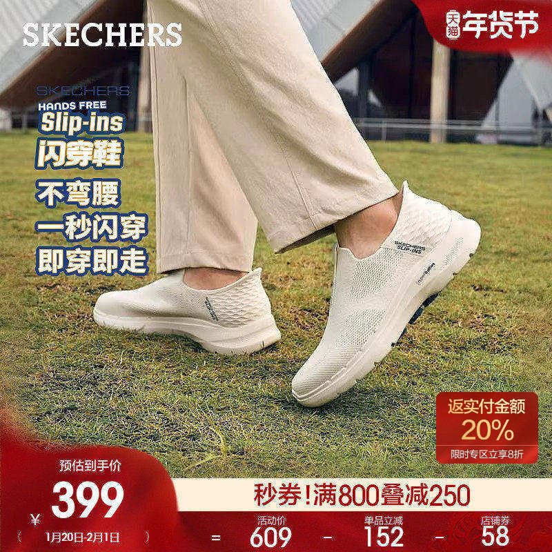 Skechers斯凯奇闪穿鞋春季男鞋健步鞋一脚蹬休闲鞋运动通勤鞋舒适,流行男鞋,健步鞋,淘宝优惠券,粉丝福利购,淘宝优惠卷