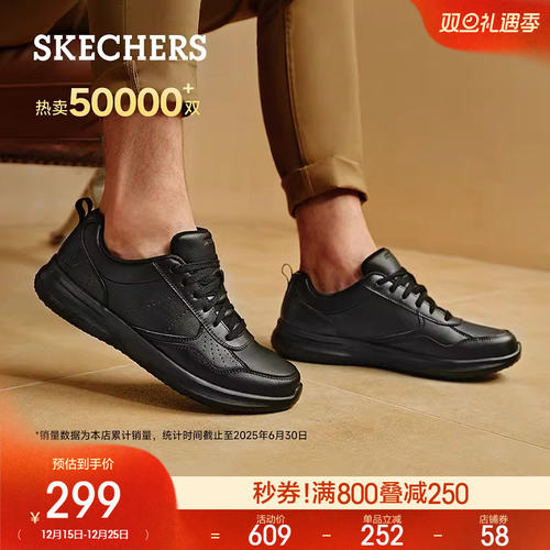 斯凯奇休闲软底商务男鞋