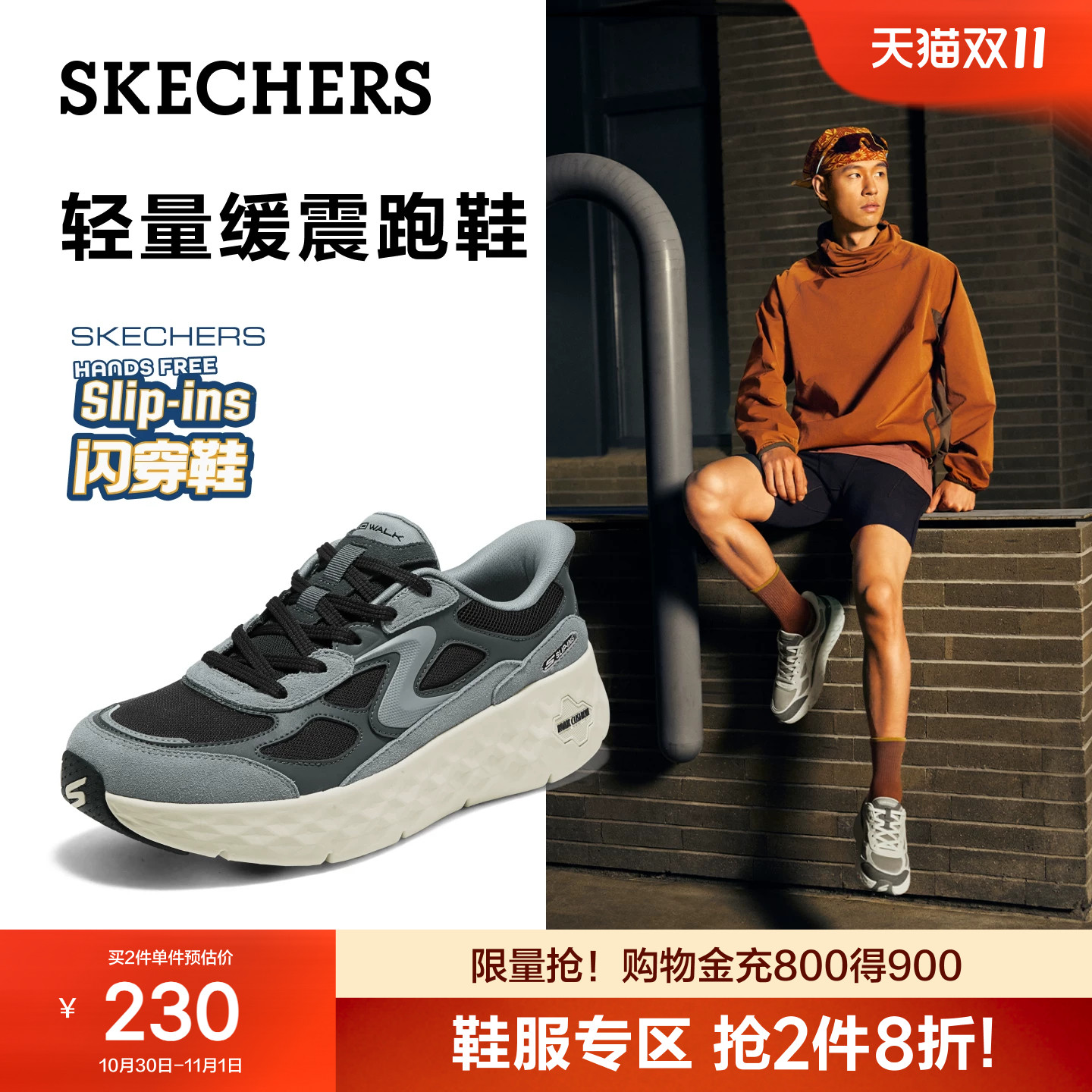 斯凯奇闪穿鞋男士2026秋季新款复古百搭休闲运动鞋舒适缓震跑步鞋
